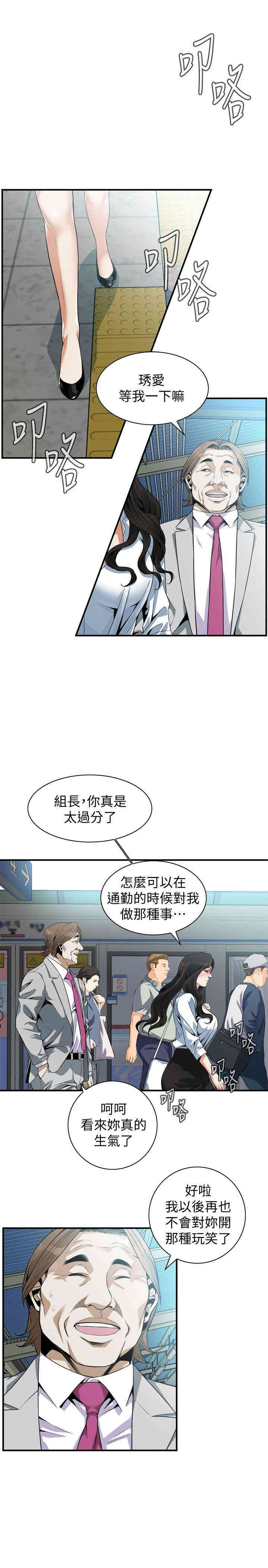 韩国漫画偷窥(无删减)韩漫_偷窥(无删减)-第141话在线免费阅读-韩国漫画-第12张图片
