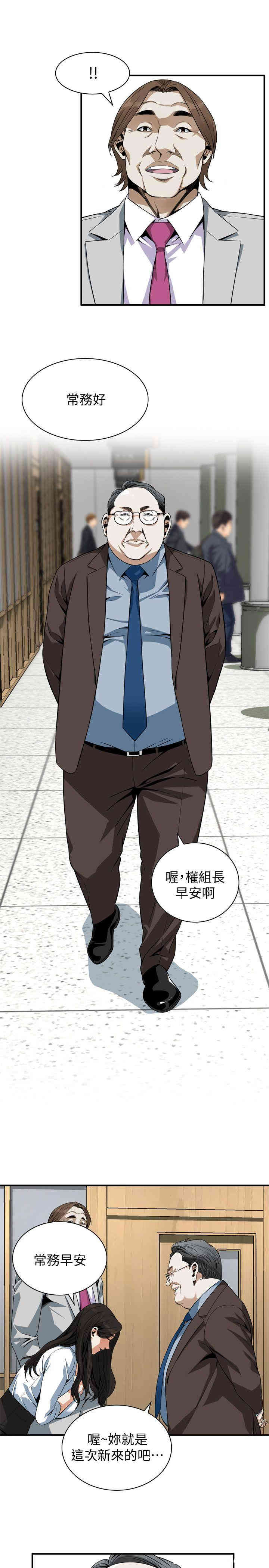 韩国漫画偷窥(无删减)韩漫_偷窥(无删减)-第141话在线免费阅读-韩国漫画-第15张图片