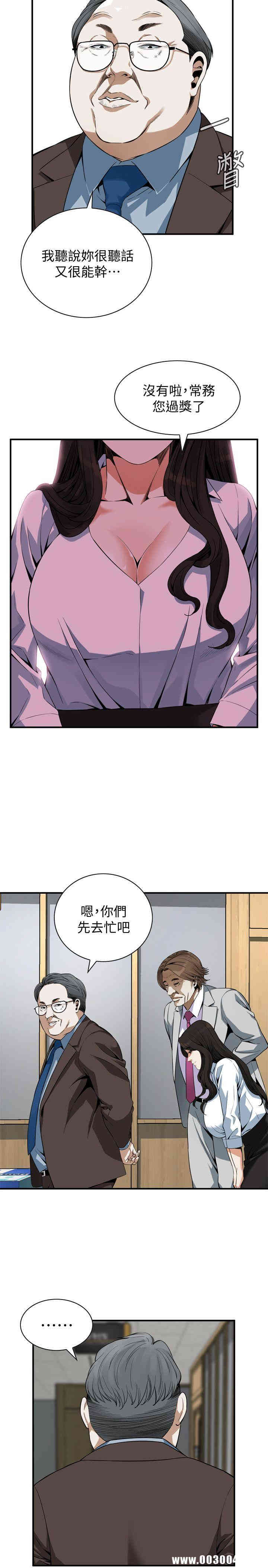 韩国漫画偷窥(无删减)韩漫_偷窥(无删减)-第141话在线免费阅读-韩国漫画-第16张图片