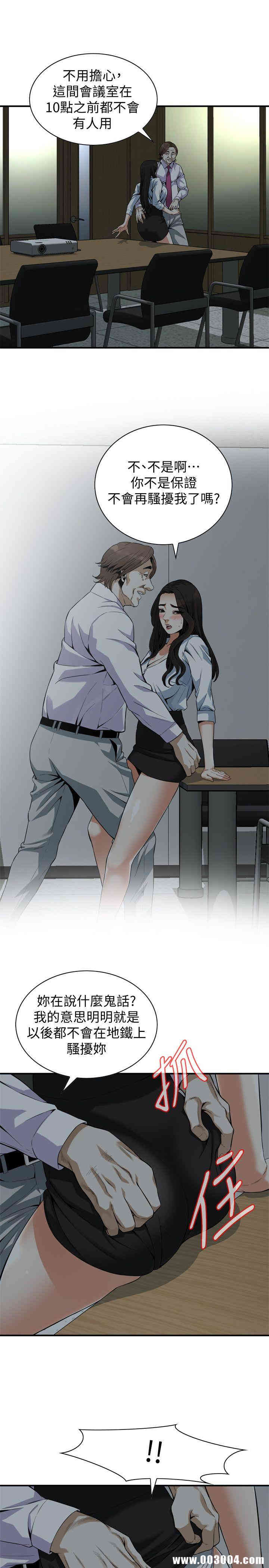 韩国漫画偷窥(无删减)韩漫_偷窥(无删减)-第141话在线免费阅读-韩国漫画-第19张图片