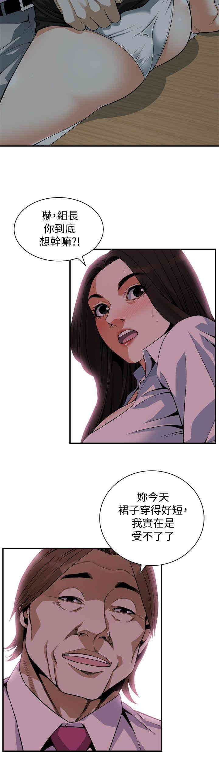 韩国漫画偷窥(无删减)韩漫_偷窥(无删减)-第141话在线免费阅读-韩国漫画-第20张图片