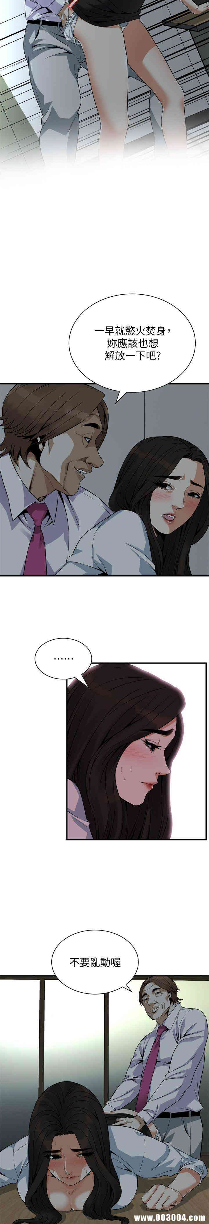 韩国漫画偷窥(无删减)韩漫_偷窥(无删减)-第141话在线免费阅读-韩国漫画-第22张图片