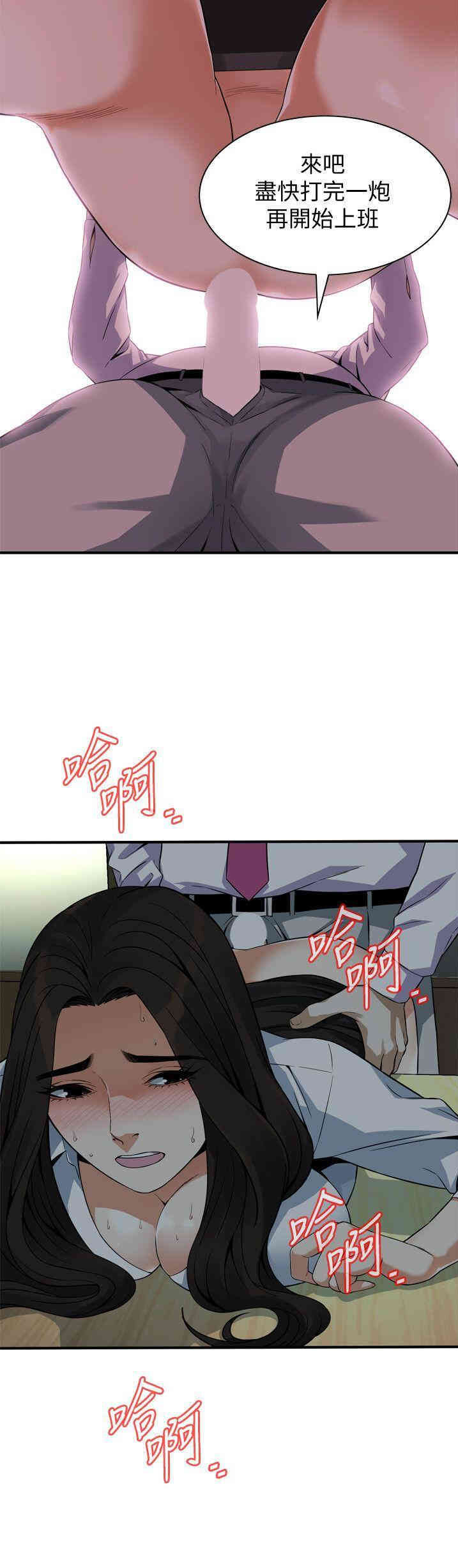 韩国漫画偷窥(无删减)韩漫_偷窥(无删减)-第141话在线免费阅读-韩国漫画-第25张图片