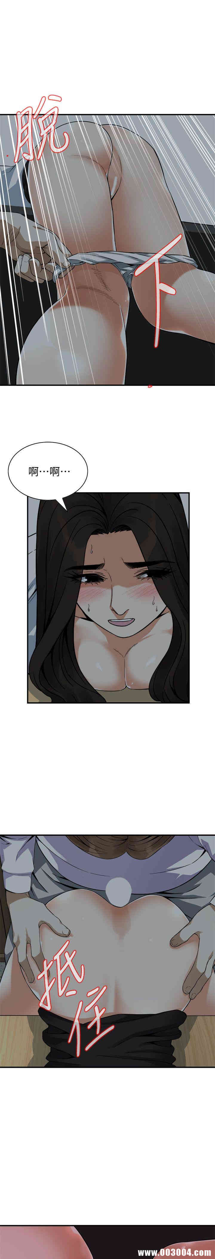 韩国漫画偷窥(无删减)韩漫_偷窥(无删减)-第141话在线免费阅读-韩国漫画-第24张图片