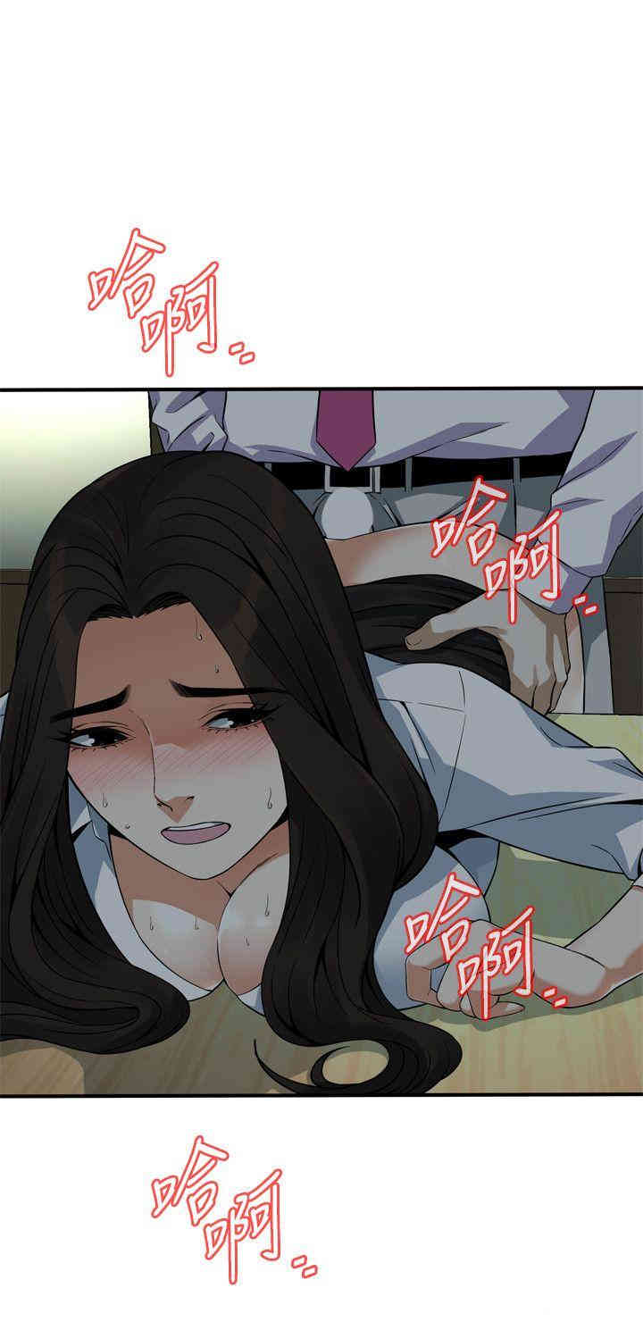 韩国漫画偷窥(无删减)韩漫_偷窥(无删减)-第142话在线免费阅读-韩国漫画-第2张图片