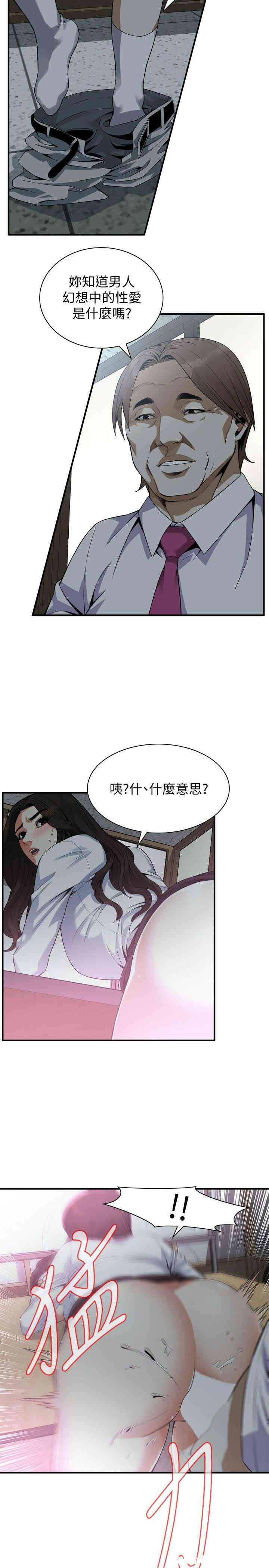 韩国漫画偷窥(无删减)韩漫_偷窥(无删减)-第142话在线免费阅读-韩国漫画-第4张图片