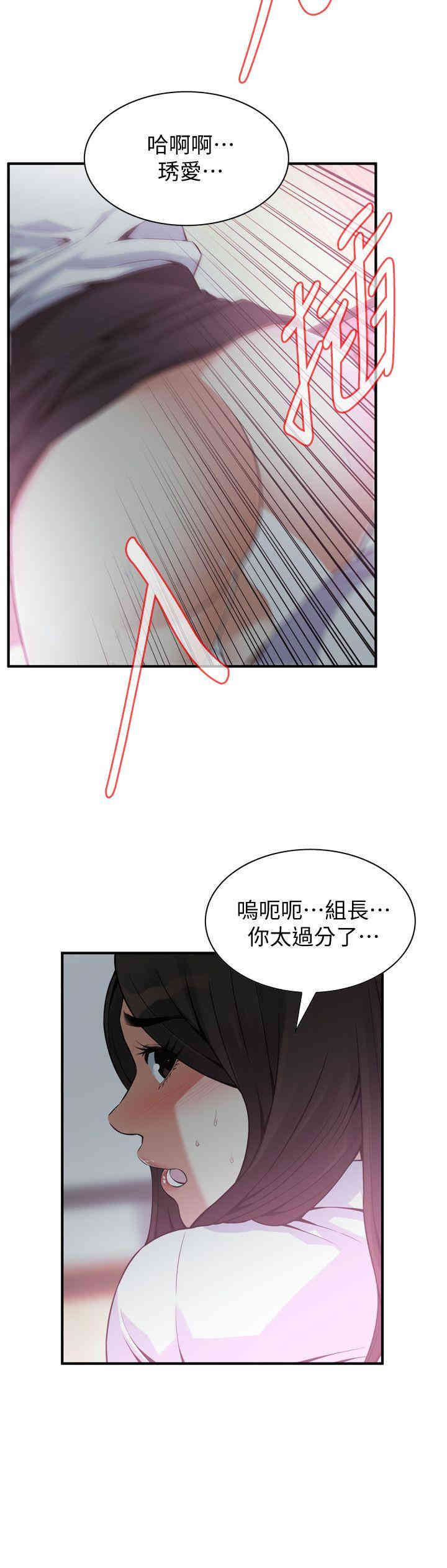 韩国漫画偷窥(无删减)韩漫_偷窥(无删减)-第142话在线免费阅读-韩国漫画-第5张图片