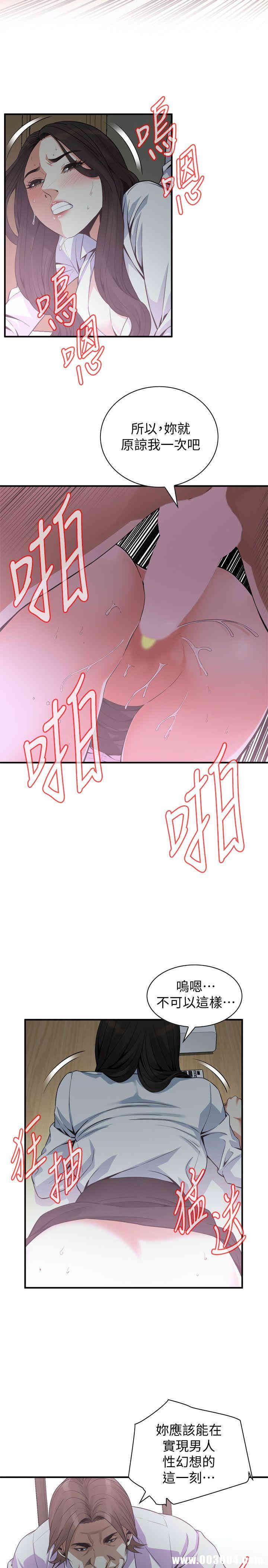 韩国漫画偷窥(无删减)韩漫_偷窥(无删减)-第142话在线免费阅读-韩国漫画-第7张图片