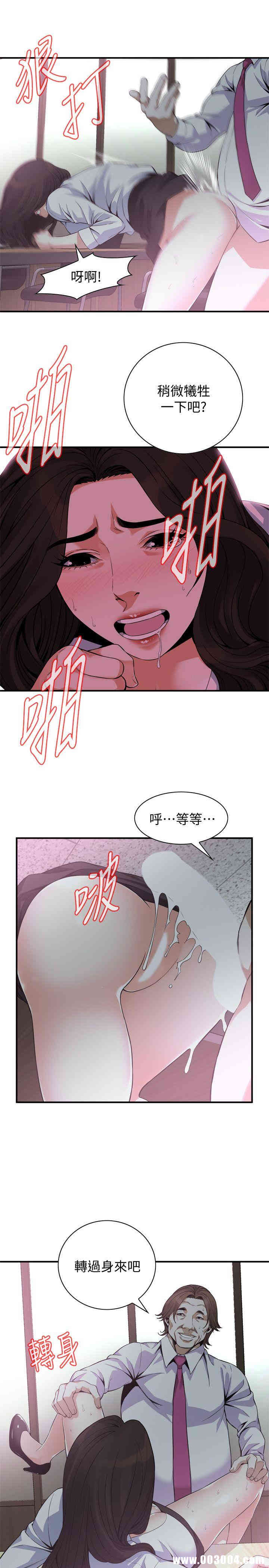 韩国漫画偷窥(无删减)韩漫_偷窥(无删减)-第142话在线免费阅读-韩国漫画-第9张图片
