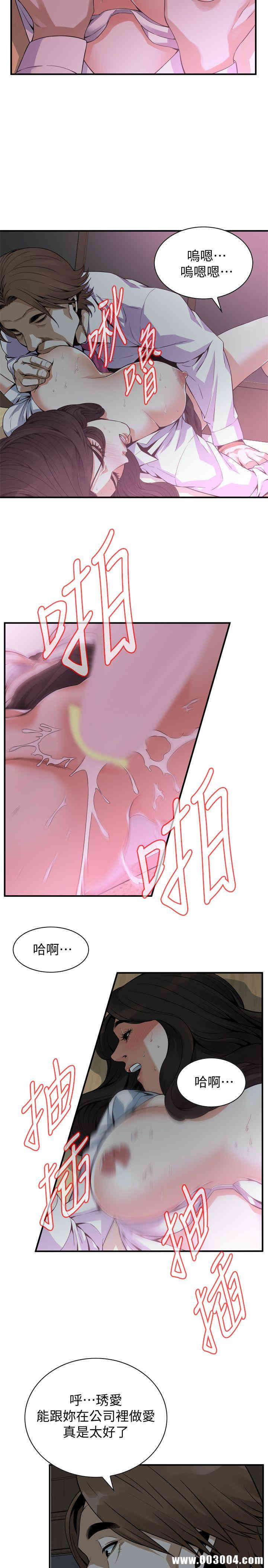 韩国漫画偷窥(无删减)韩漫_偷窥(无删减)-第142话在线免费阅读-韩国漫画-第13张图片