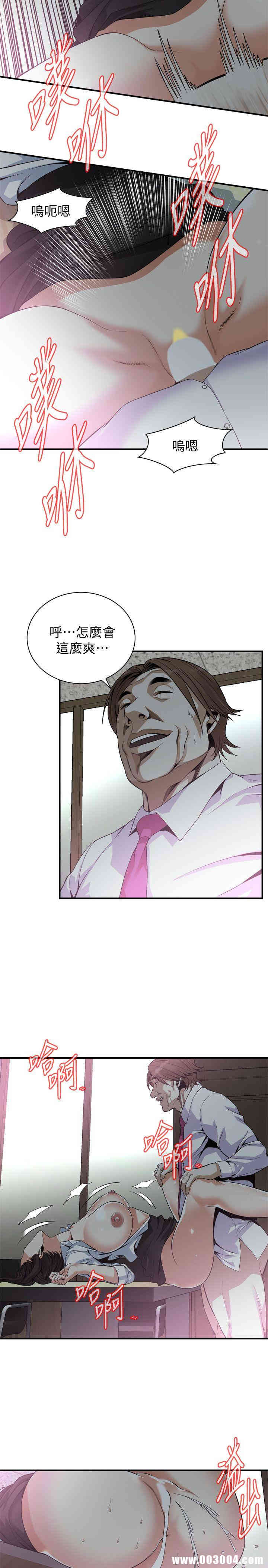 韩国漫画偷窥(无删减)韩漫_偷窥(无删减)-第142话在线免费阅读-韩国漫画-第16张图片