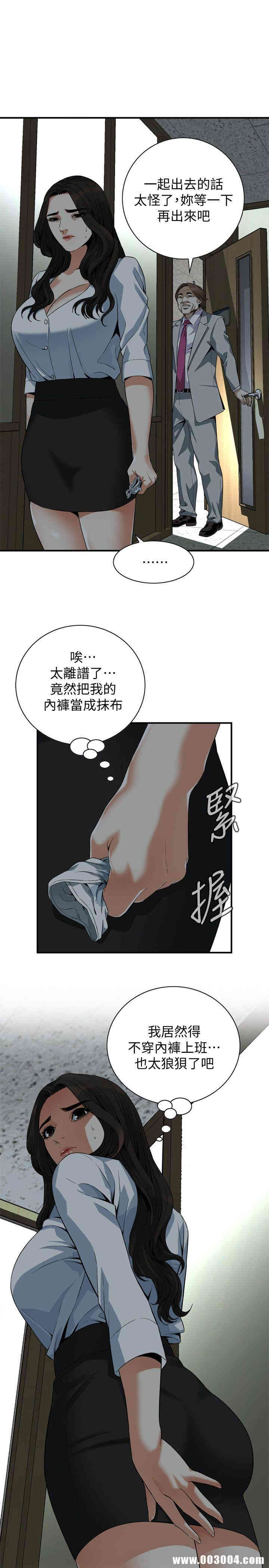 韩国漫画偷窥(无删减)韩漫_偷窥(无删减)-第142话在线免费阅读-韩国漫画-第18张图片
