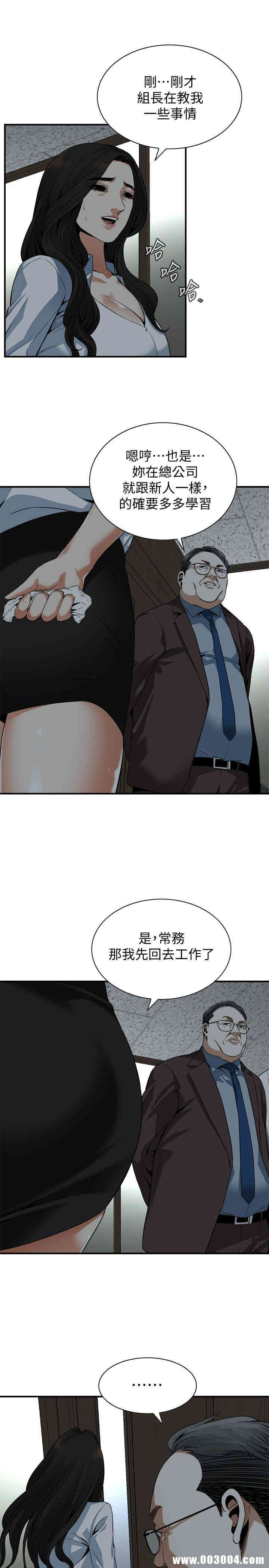 韩国漫画偷窥(无删减)韩漫_偷窥(无删减)-第142话在线免费阅读-韩国漫画-第21张图片