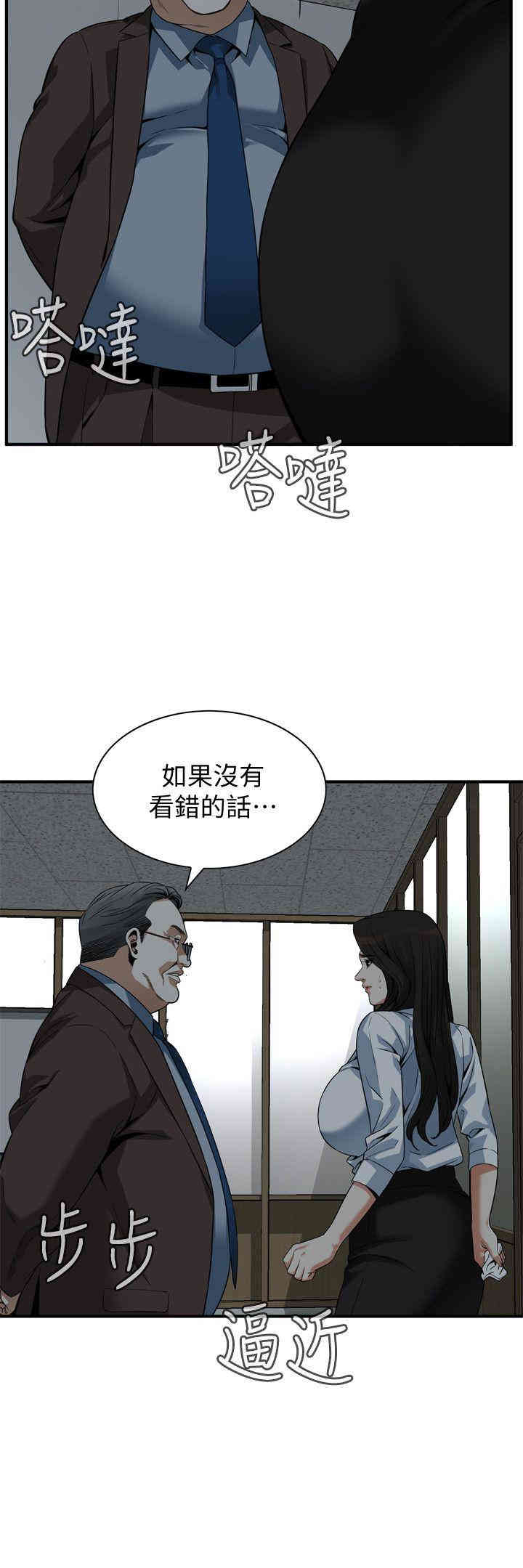 韩国漫画偷窥(无删减)韩漫_偷窥(无删减)-第142话在线免费阅读-韩国漫画-第23张图片