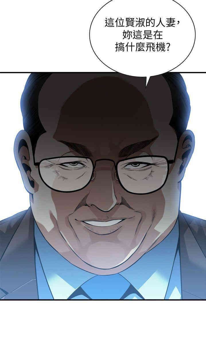 韩国漫画偷窥(无删减)韩漫_偷窥(无删减)-第142话在线免费阅读-韩国漫画-第25张图片