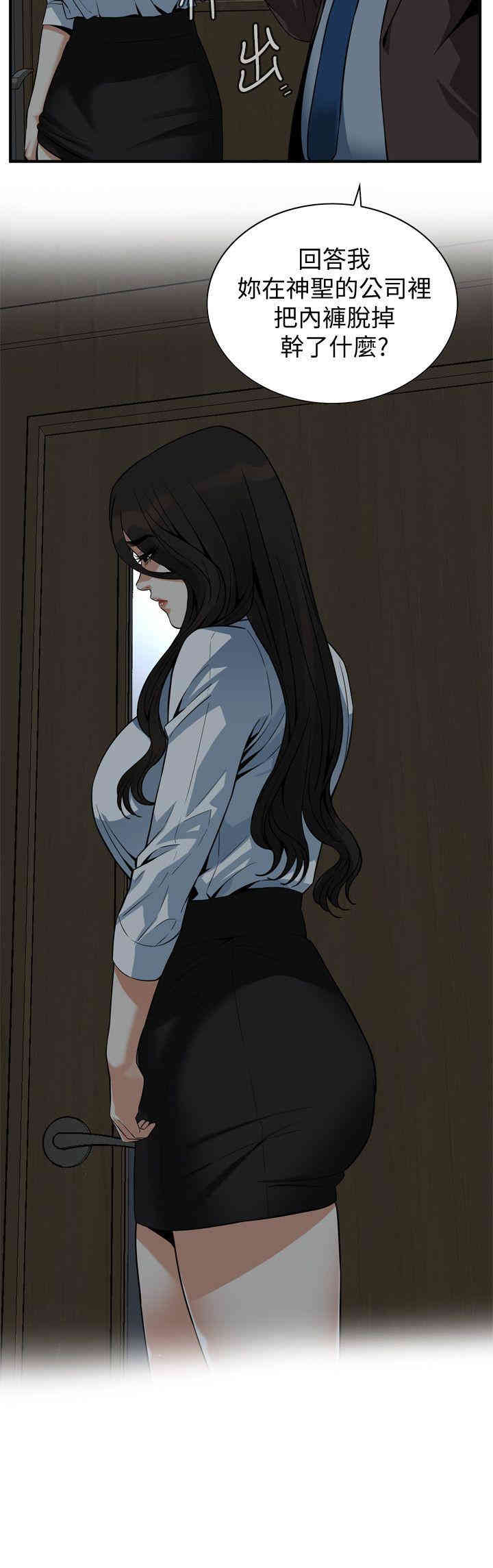 韩国漫画偷窥(无删减)韩漫_偷窥(无删减)-第143话在线免费阅读-韩国漫画-第5张图片