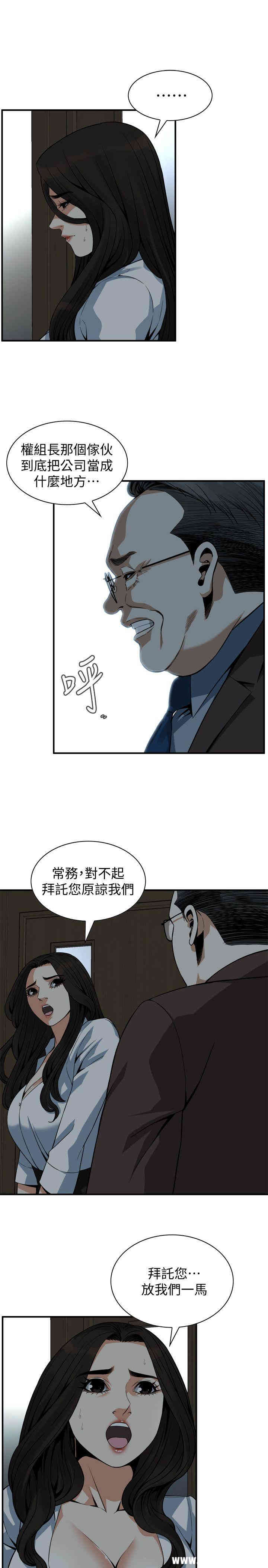 韩国漫画偷窥(无删减)韩漫_偷窥(无删减)-第143话在线免费阅读-韩国漫画-第6张图片