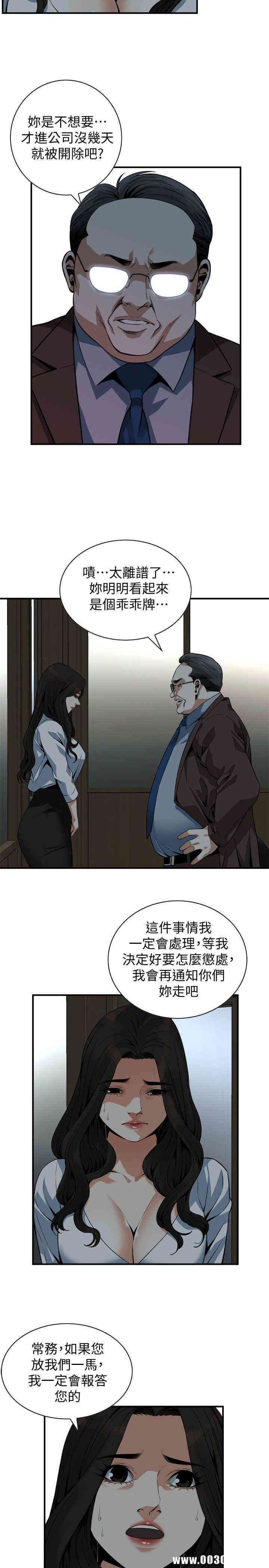 韩国漫画偷窥(无删减)韩漫_偷窥(无删减)-第143话在线免费阅读-韩国漫画-第7张图片