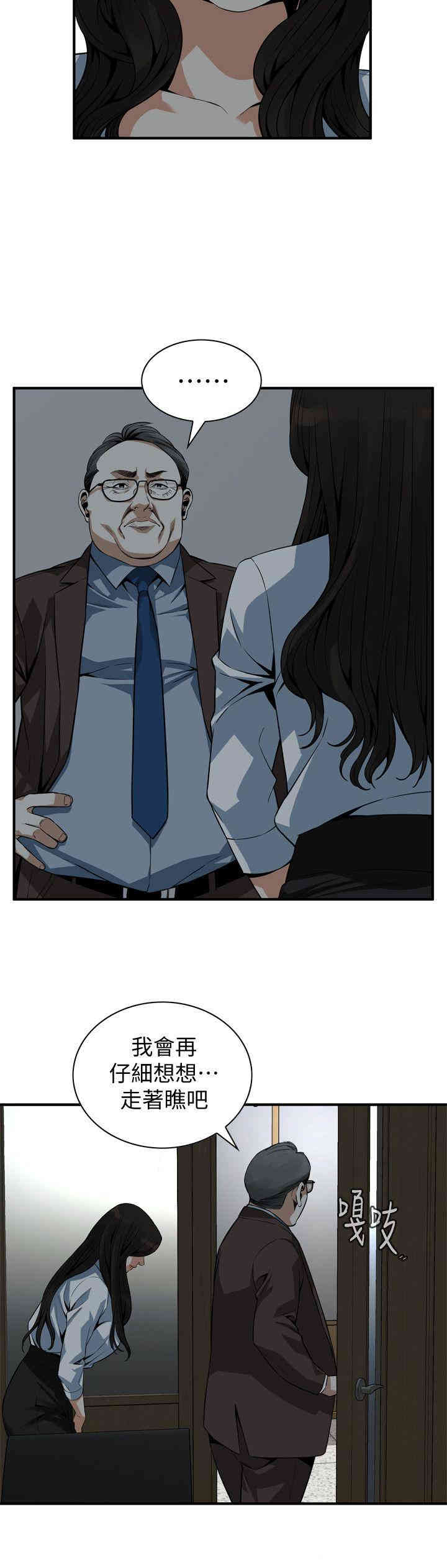 韩国漫画偷窥(无删减)韩漫_偷窥(无删减)-第143话在线免费阅读-韩国漫画-第8张图片