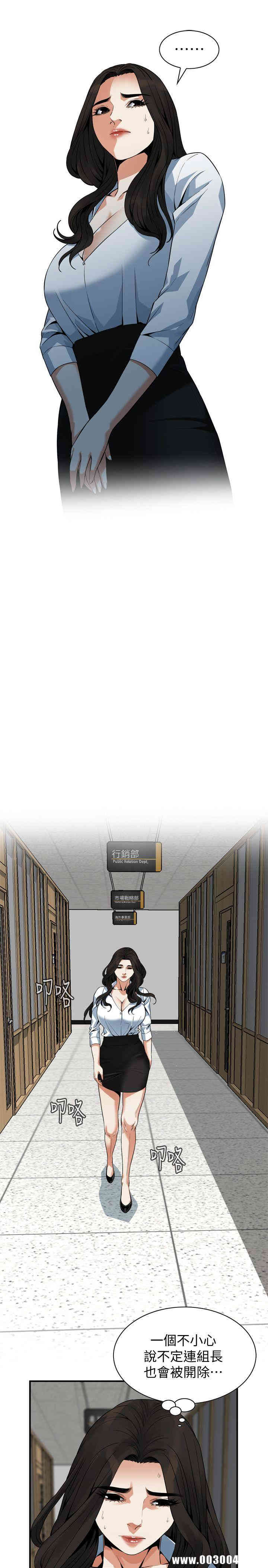 韩国漫画偷窥(无删减)韩漫_偷窥(无删减)-第143话在线免费阅读-韩国漫画-第9张图片