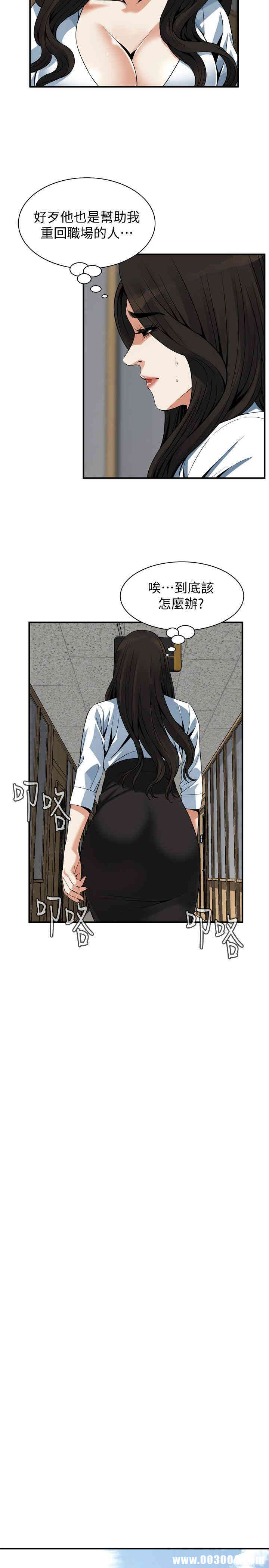 韩国漫画偷窥(无删减)韩漫_偷窥(无删减)-第143话在线免费阅读-韩国漫画-第10张图片