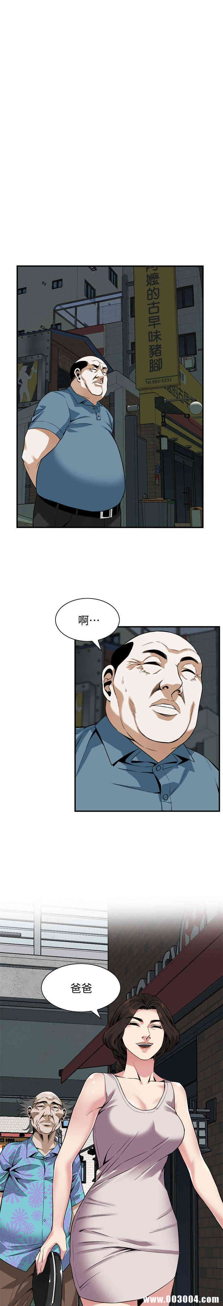 韩国漫画偷窥(无删减)韩漫_偷窥(无删减)-第143话在线免费阅读-韩国漫画-第13张图片