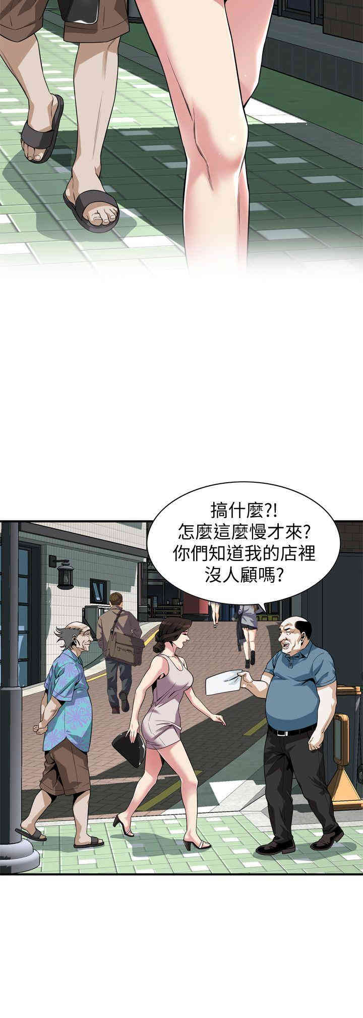 韩国漫画偷窥(无删减)韩漫_偷窥(无删减)-第143话在线免费阅读-韩国漫画-第14张图片