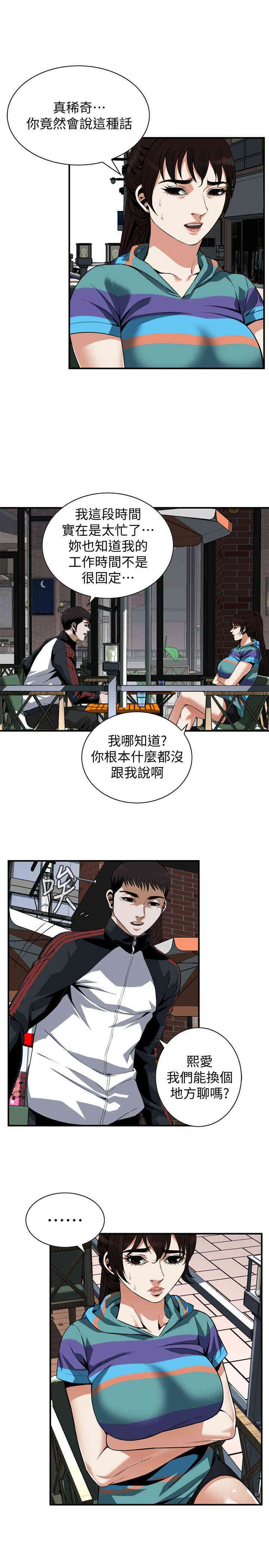 韩国漫画偷窥(无删减)韩漫_偷窥(无删减)-第143话在线免费阅读-韩国漫画-第18张图片
