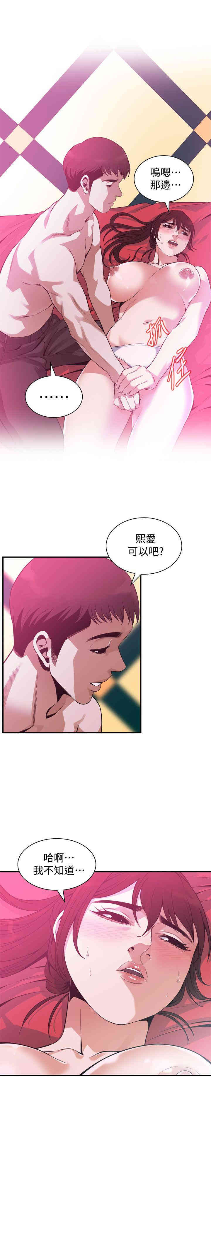 韩国漫画偷窥(无删减)韩漫_偷窥(无删减)-第143话在线免费阅读-韩国漫画-第24张图片