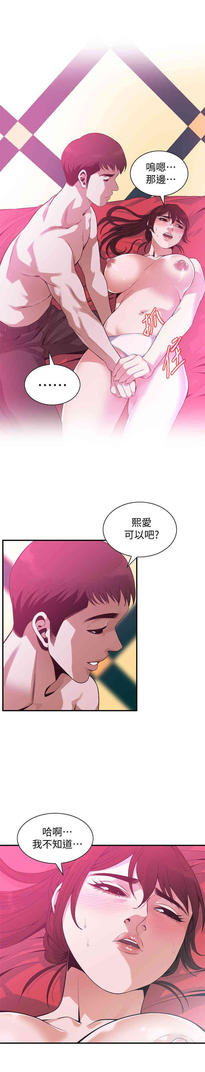 韩国漫画偷窥(无删减)韩漫_偷窥(无删减)-第144话在线免费阅读-韩国漫画-第1张图片