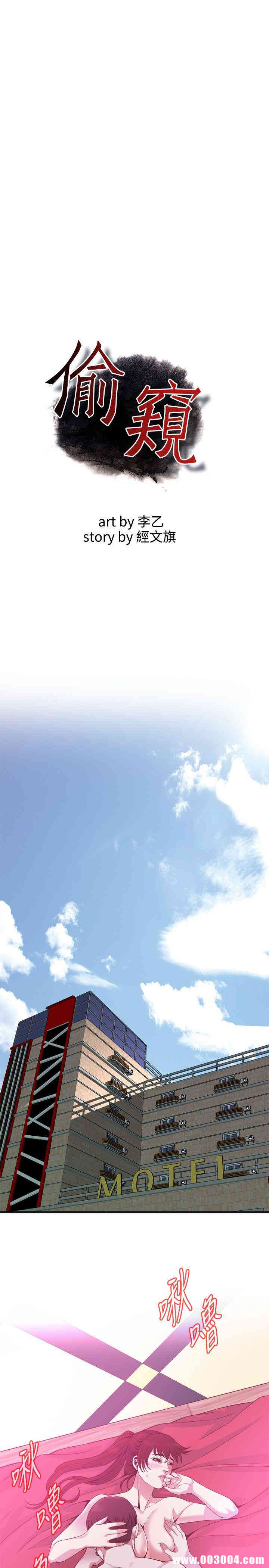 韩国漫画偷窥(无删减)韩漫_偷窥(无删减)-第144话在线免费阅读-韩国漫画-第2张图片