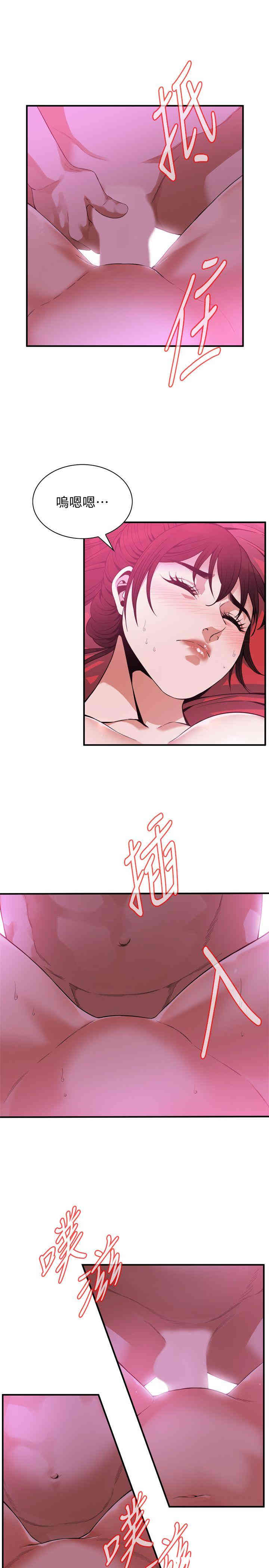 韩国漫画偷窥(无删减)韩漫_偷窥(无删减)-第144话在线免费阅读-韩国漫画-第5张图片