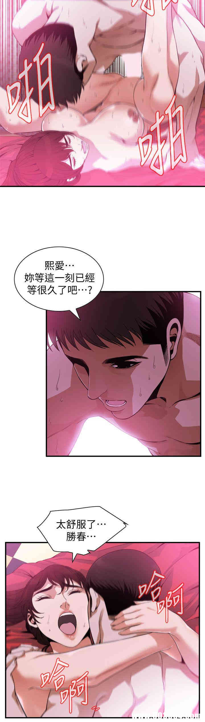 韩国漫画偷窥(无删减)韩漫_偷窥(无删减)-第144话在线免费阅读-韩国漫画-第7张图片