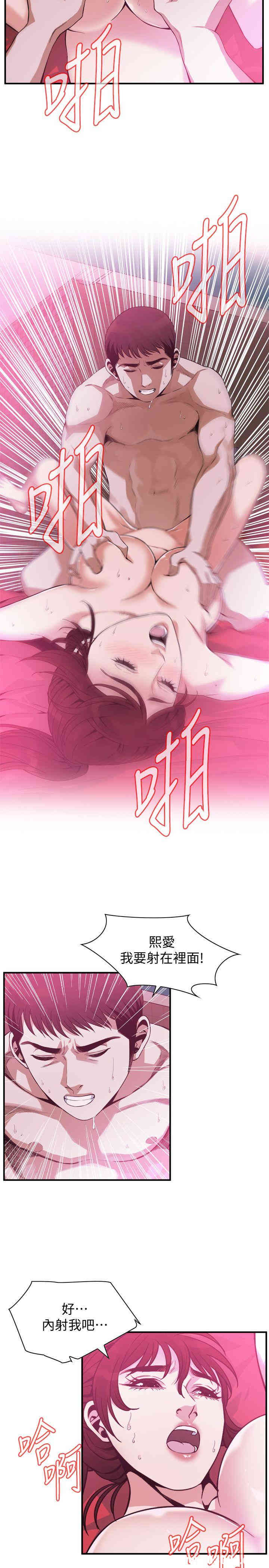 韩国漫画偷窥(无删减)韩漫_偷窥(无删减)-第144话在线免费阅读-韩国漫画-第9张图片