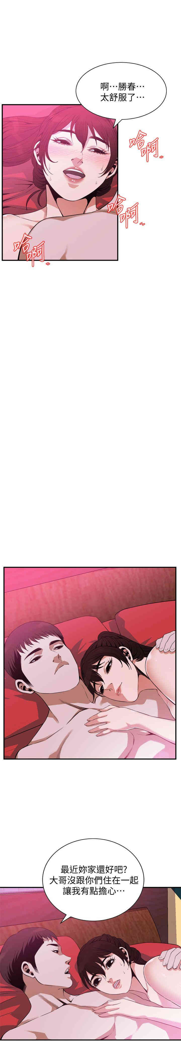 韩国漫画偷窥(无删减)韩漫_偷窥(无删减)-第144话在线免费阅读-韩国漫画-第11张图片