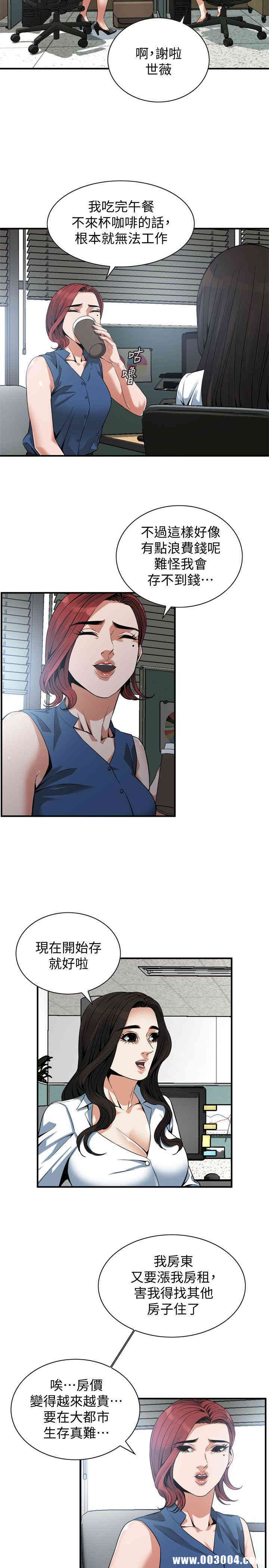 韩国漫画偷窥(无删减)韩漫_偷窥(无删减)-第144话在线免费阅读-韩国漫画-第15张图片