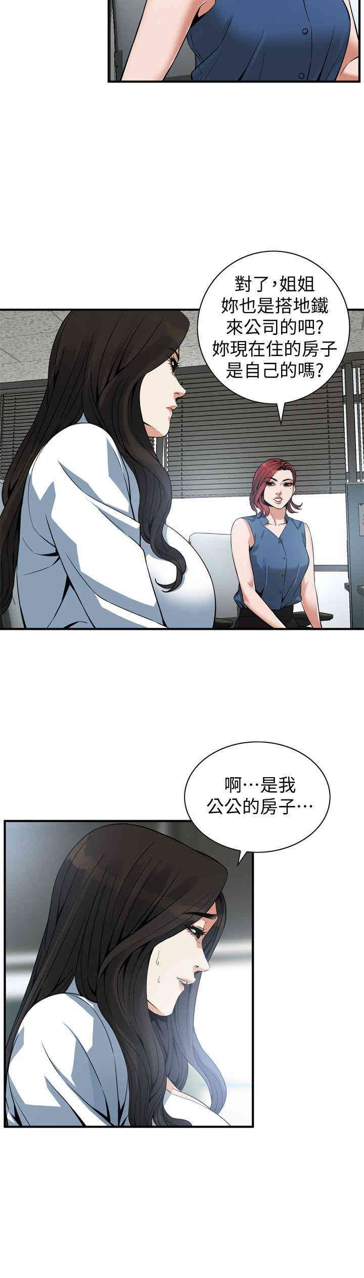 韩国漫画偷窥(无删减)韩漫_偷窥(无删减)-第144话在线免费阅读-韩国漫画-第16张图片