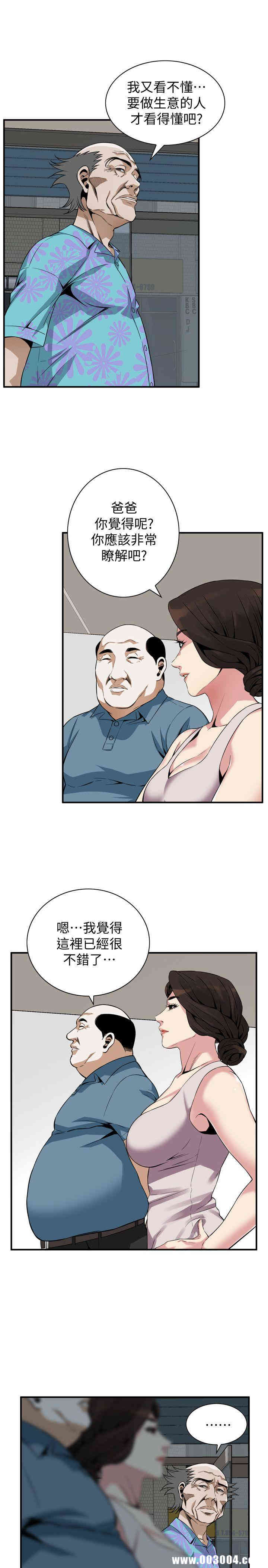 韩国漫画偷窥(无删减)韩漫_偷窥(无删减)-第144话在线免费阅读-韩国漫画-第18张图片