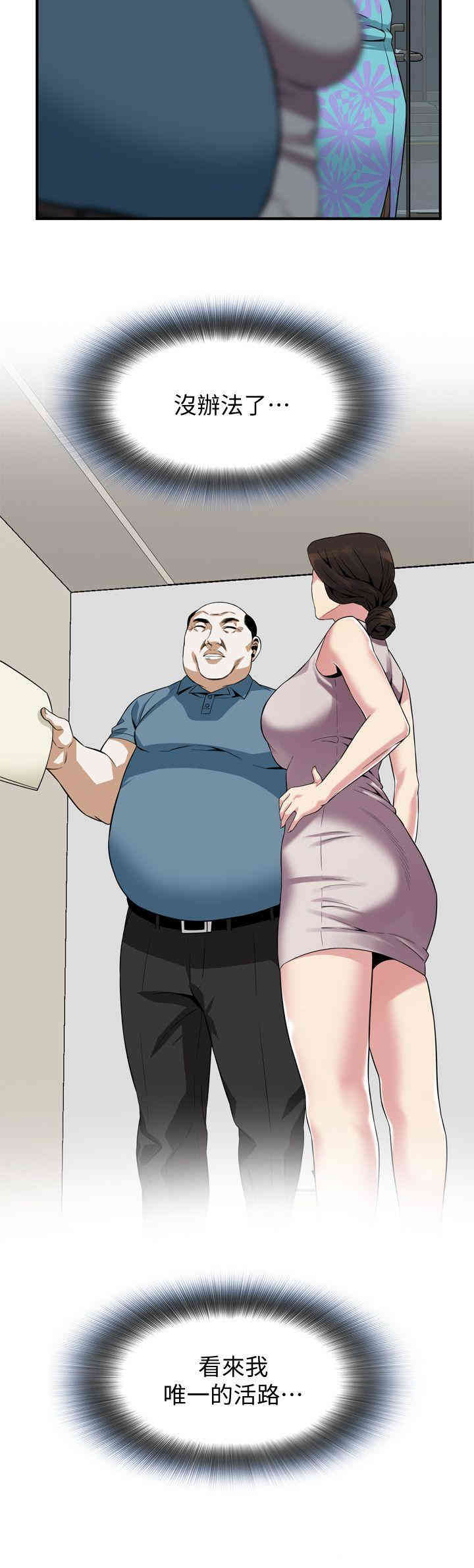 韩国漫画偷窥(无删减)韩漫_偷窥(无删减)-第144话在线免费阅读-韩国漫画-第19张图片