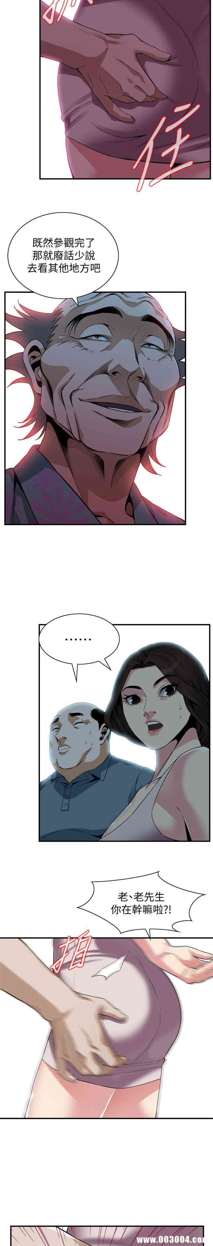 韩国漫画偷窥(无删减)韩漫_偷窥(无删减)-第144话在线免费阅读-韩国漫画-第21张图片