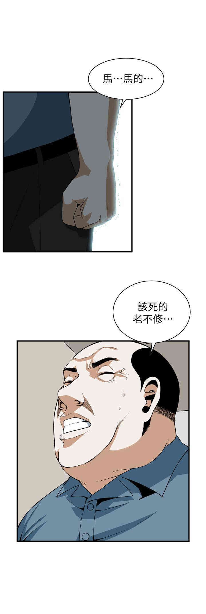 韩国漫画偷窥(无删减)韩漫_偷窥(无删减)-第145话在线免费阅读-韩国漫画-第5张图片