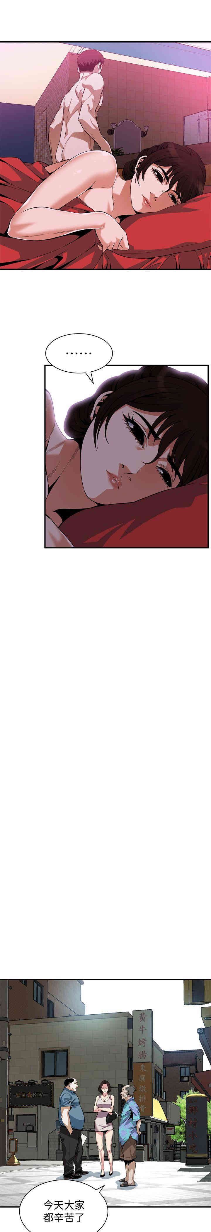 韩国漫画偷窥(无删减)韩漫_偷窥(无删减)-第145话在线免费阅读-韩国漫画-第9张图片