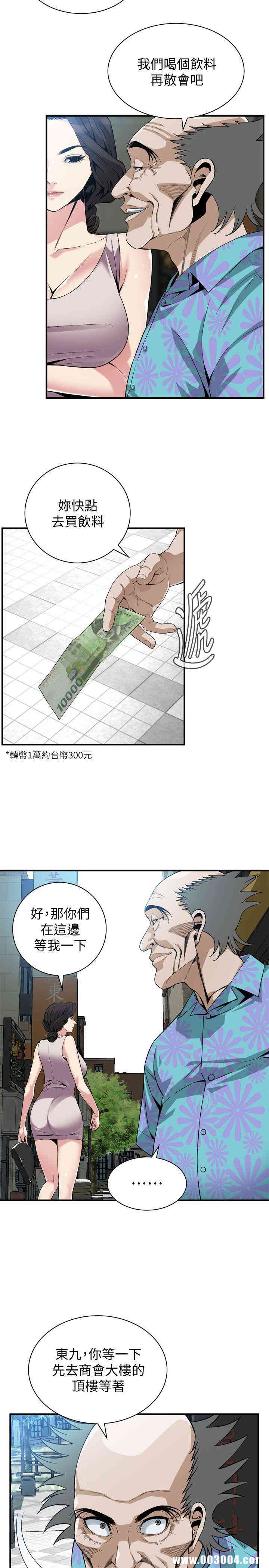 韩国漫画偷窥(无删减)韩漫_偷窥(无删减)-第145话在线免费阅读-韩国漫画-第10张图片