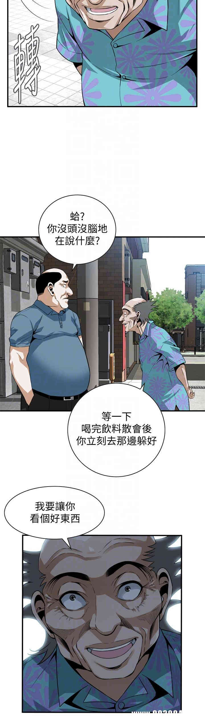 韩国漫画偷窥(无删减)韩漫_偷窥(无删减)-第145话在线免费阅读-韩国漫画-第11张图片