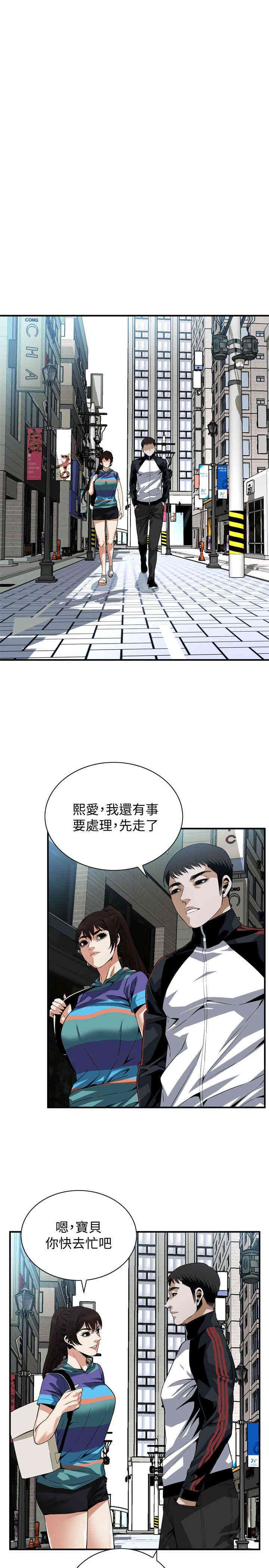 韩国漫画偷窥(无删减)韩漫_偷窥(无删减)-第145话在线免费阅读-韩国漫画-第13张图片