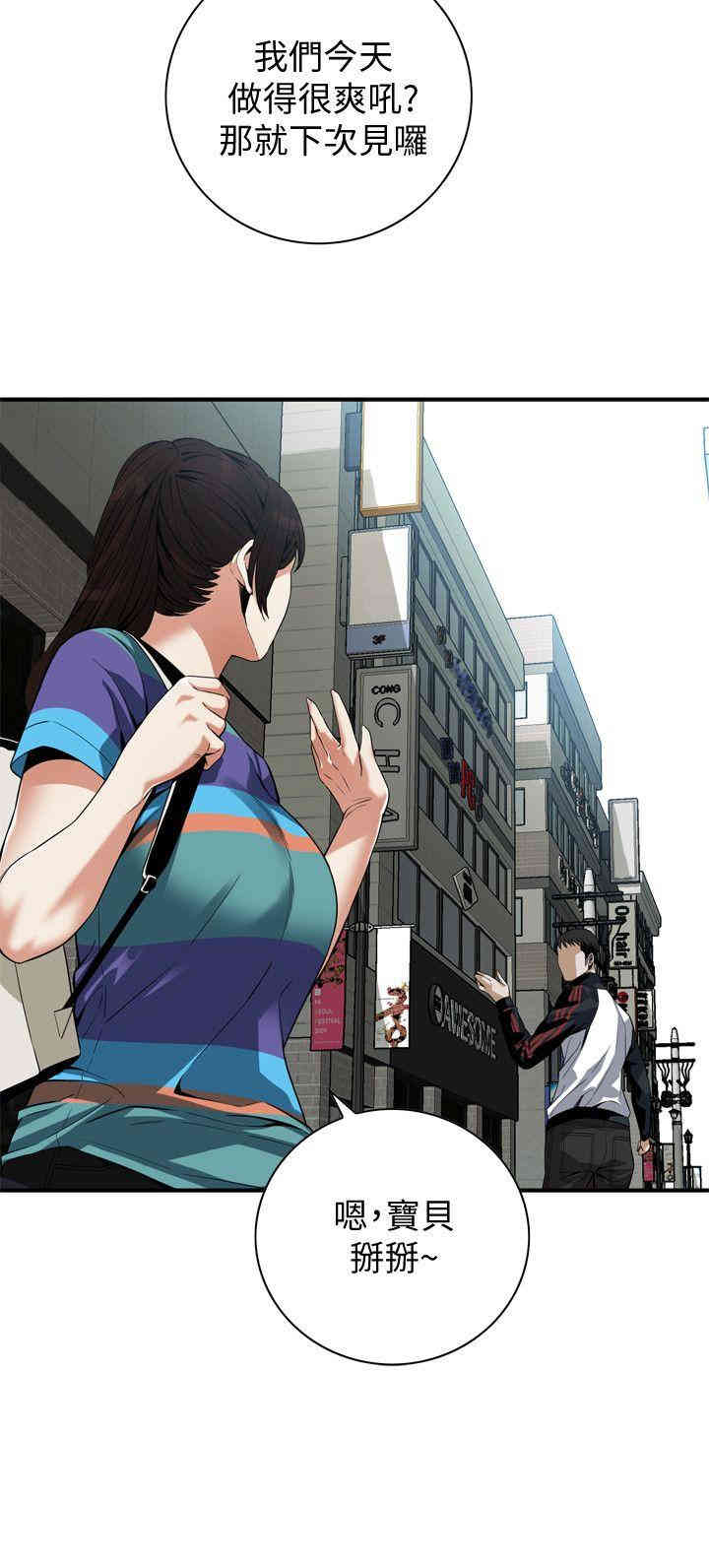 韩国漫画偷窥(无删减)韩漫_偷窥(无删减)-第145话在线免费阅读-韩国漫画-第14张图片