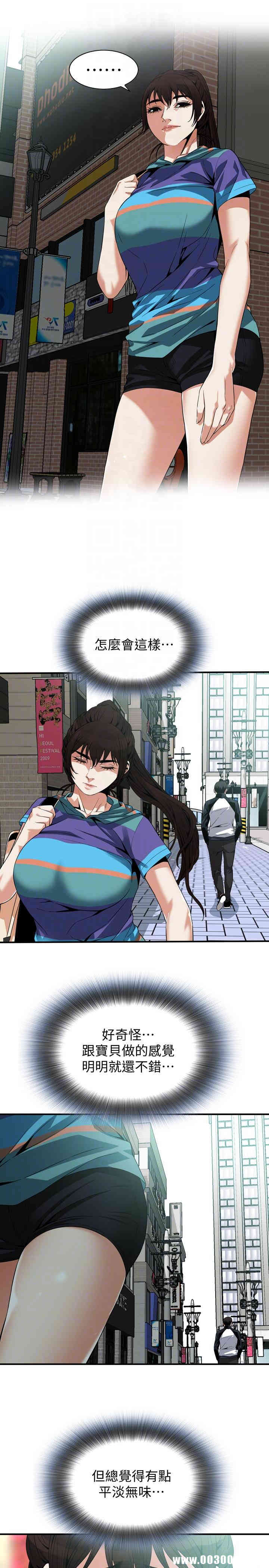 韩国漫画偷窥(无删减)韩漫_偷窥(无删减)-第145话在线免费阅读-韩国漫画-第15张图片