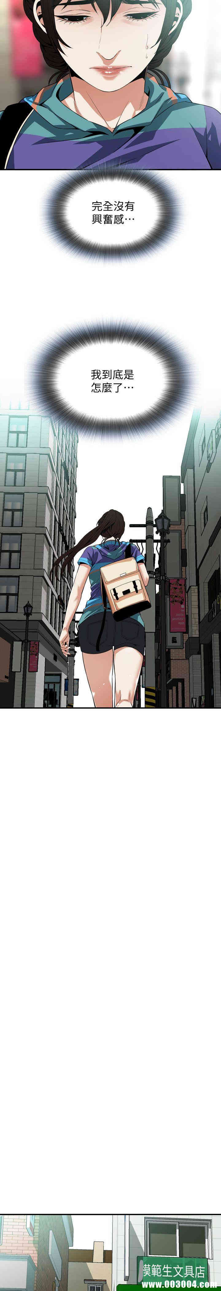 韩国漫画偷窥(无删减)韩漫_偷窥(无删减)-第145话在线免费阅读-韩国漫画-第16张图片