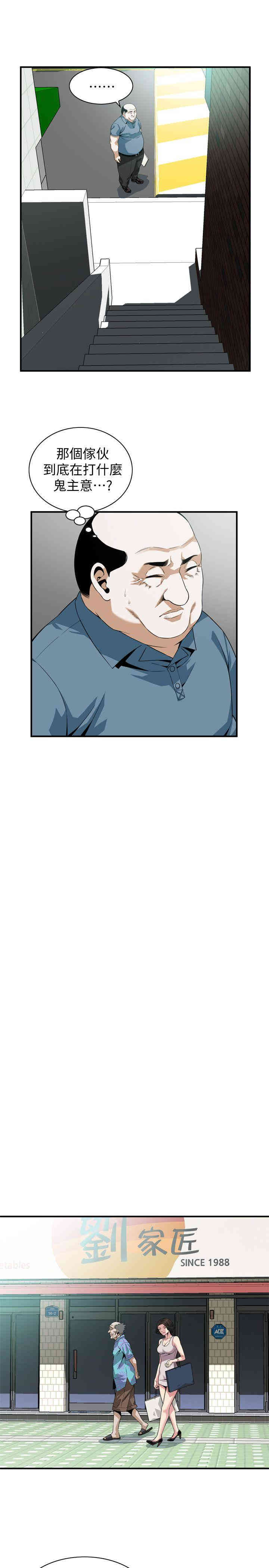 韩国漫画偷窥(无删减)韩漫_偷窥(无删减)-第145话在线免费阅读-韩国漫画-第18张图片