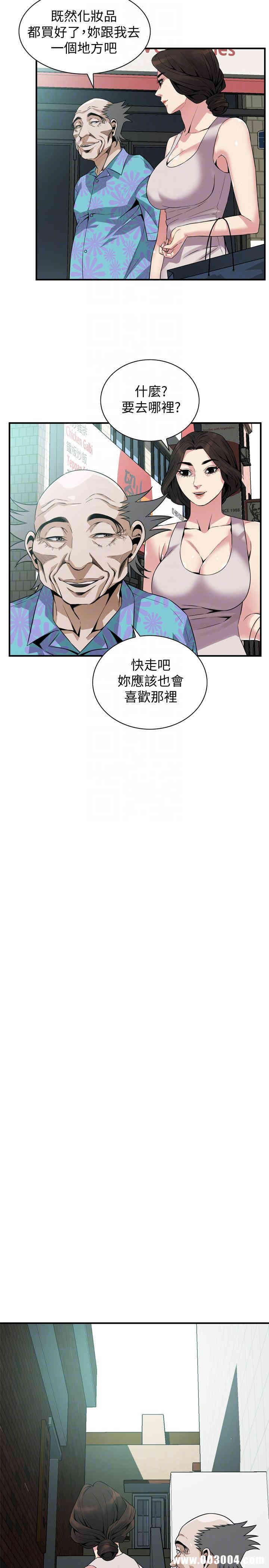 韩国漫画偷窥(无删减)韩漫_偷窥(无删减)-第145话在线免费阅读-韩国漫画-第19张图片